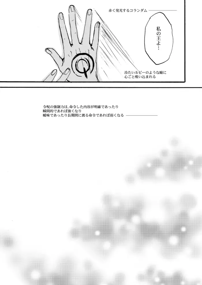 [Hashiba Yachi] Yasashii Reiju no Shibarikata Fhentai - Page 5