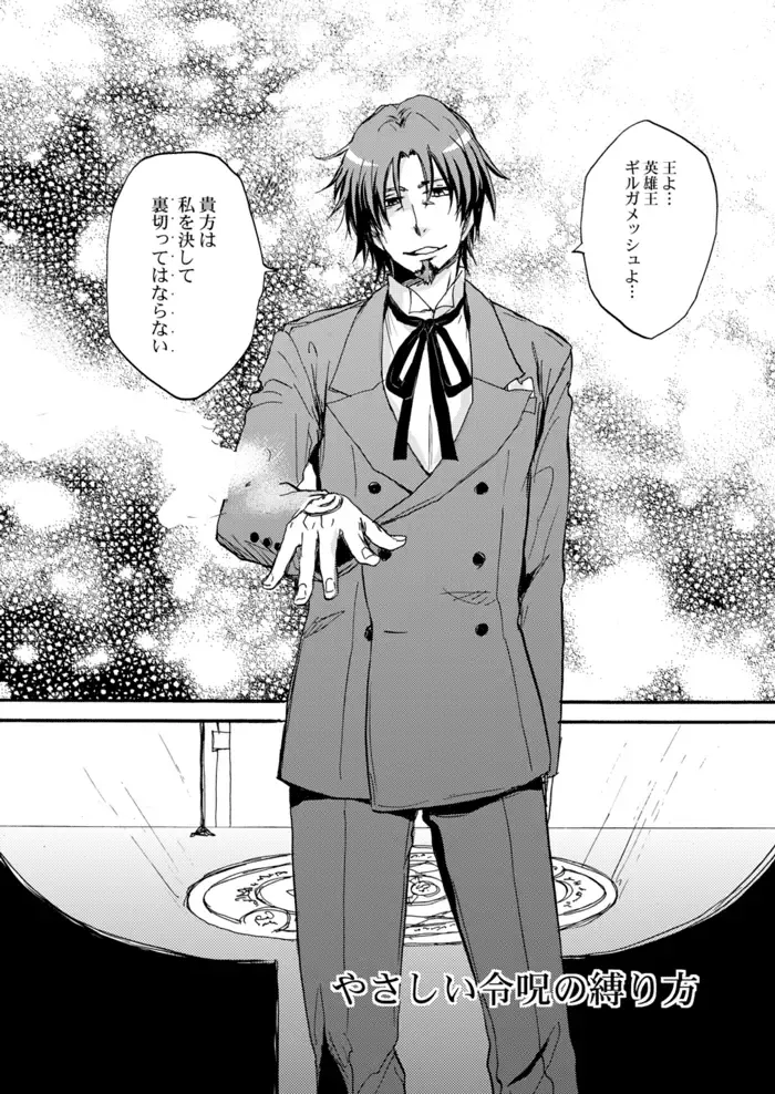 [Hashiba Yachi] Yasashii Reiju no Shibarikata Fhentai - Page 9