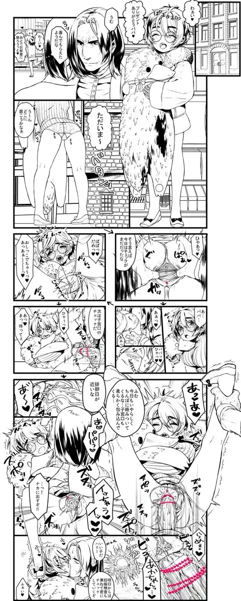 [Ojigi] Harry Potter TS Ecchi Rakugaki Tsume 3 Fhentai.net - Page 2