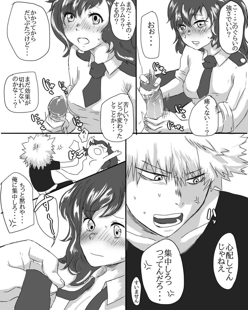 [Nimaigai] 勝デク♀セッセセすると出れない部屋 Fhentai - Page 17