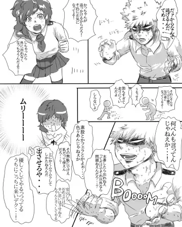 [Nimaigai] 勝デク♀セッセセすると出れない部屋 Fhentai.net - Page 2