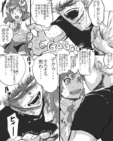 [Nimaigai] 勝デク♀セッセセすると出れない部屋 Fhentai.net - Page 3