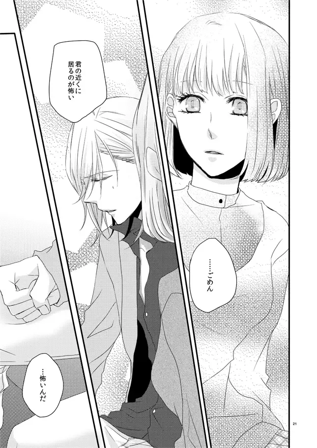 [Kadita] phalaenopsis Fhentai - Page 20