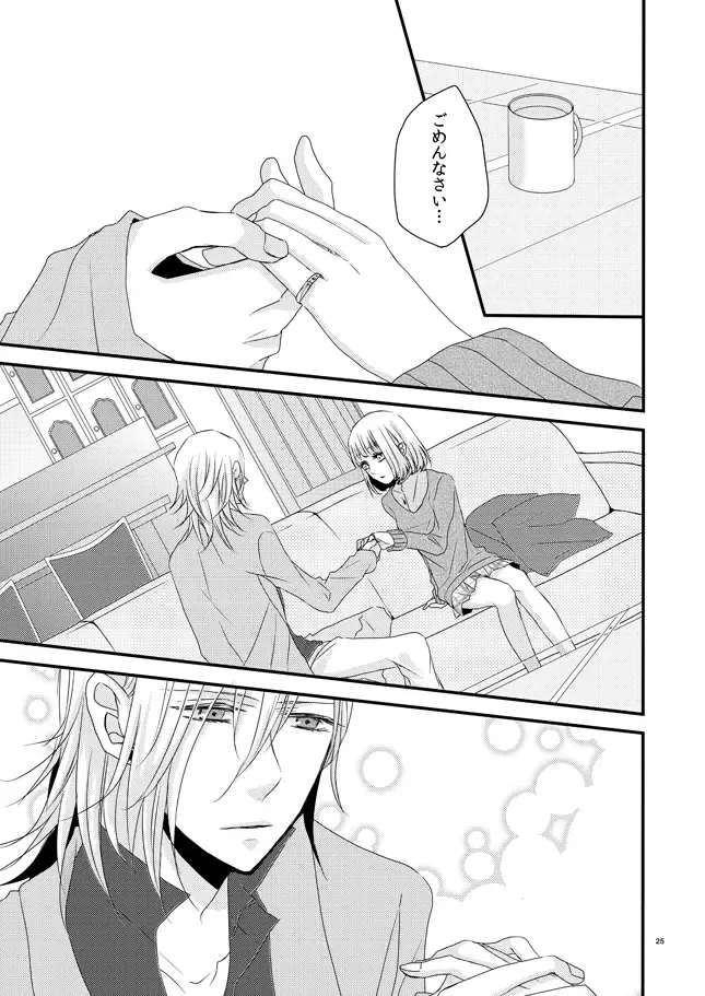 [Kadita] phalaenopsis Fhentai - Page 24