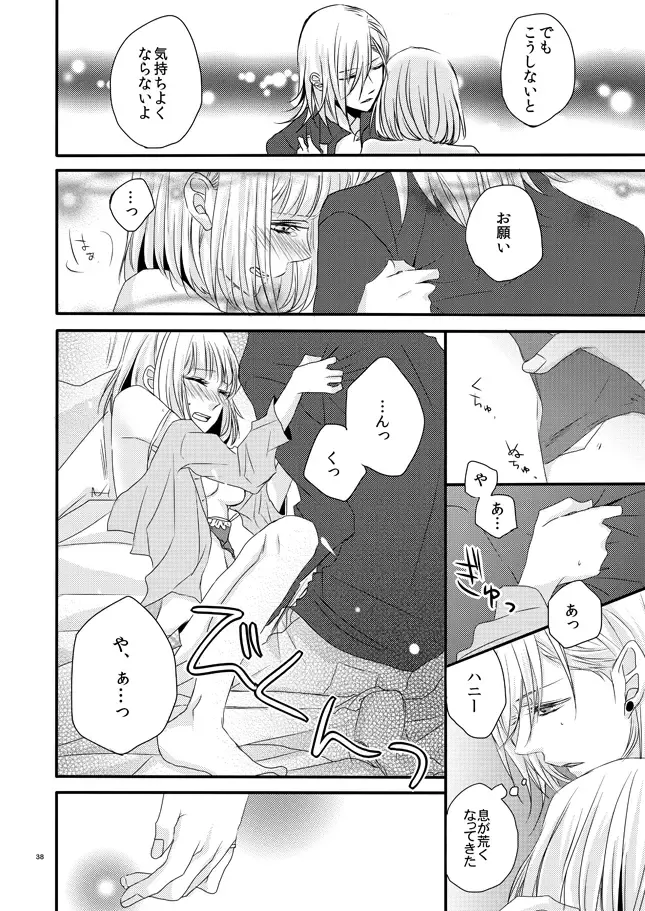 [Kadita] phalaenopsis Fhentai - Page 37