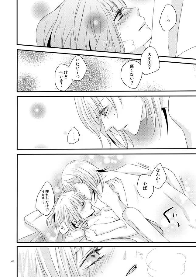 [Kadita] phalaenopsis Fhentai - Page 41