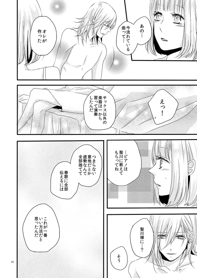 [Kadita] phalaenopsis Fhentai - Page 45