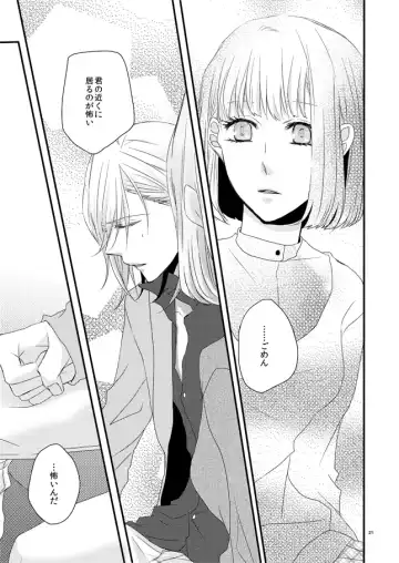 [Kadita] phalaenopsis Fhentai - Page 20