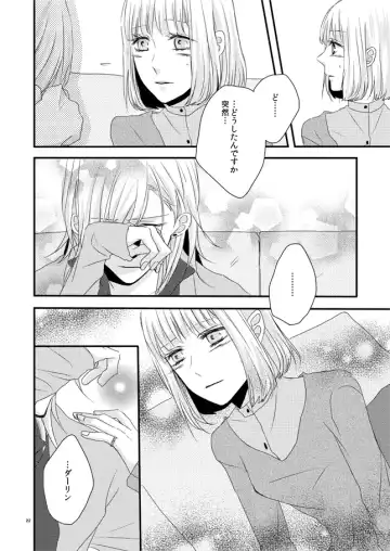 [Kadita] phalaenopsis Fhentai - Page 21