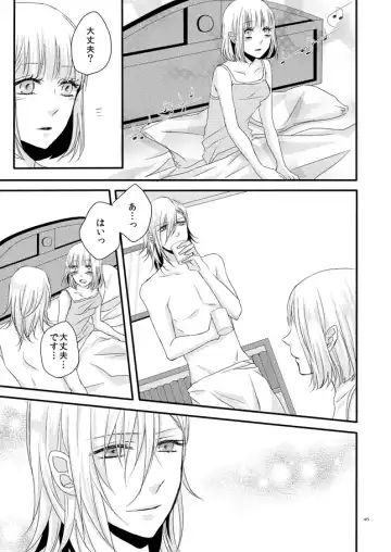 [Kadita] phalaenopsis Fhentai - Page 44