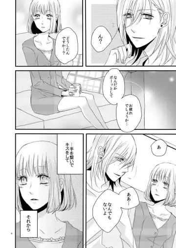 [Kadita] phalaenopsis Fhentai - Page 5