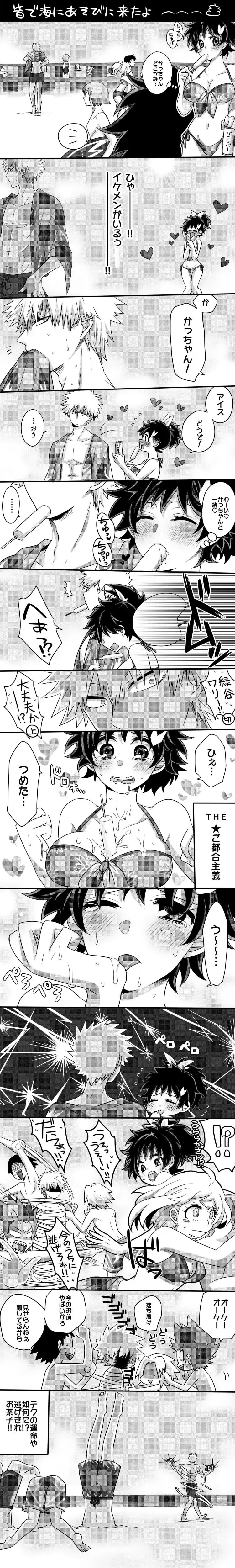 Katsu Deku ♀ Log Fhentai - Page 7