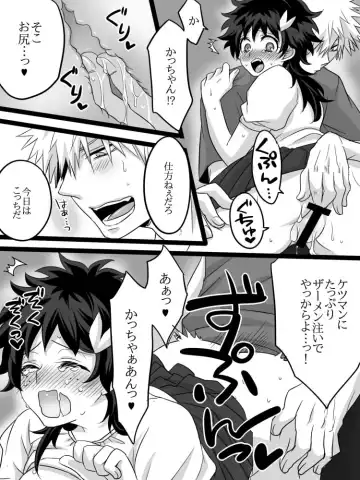 Katsu Deku ♀ Log Fhentai - Page 12