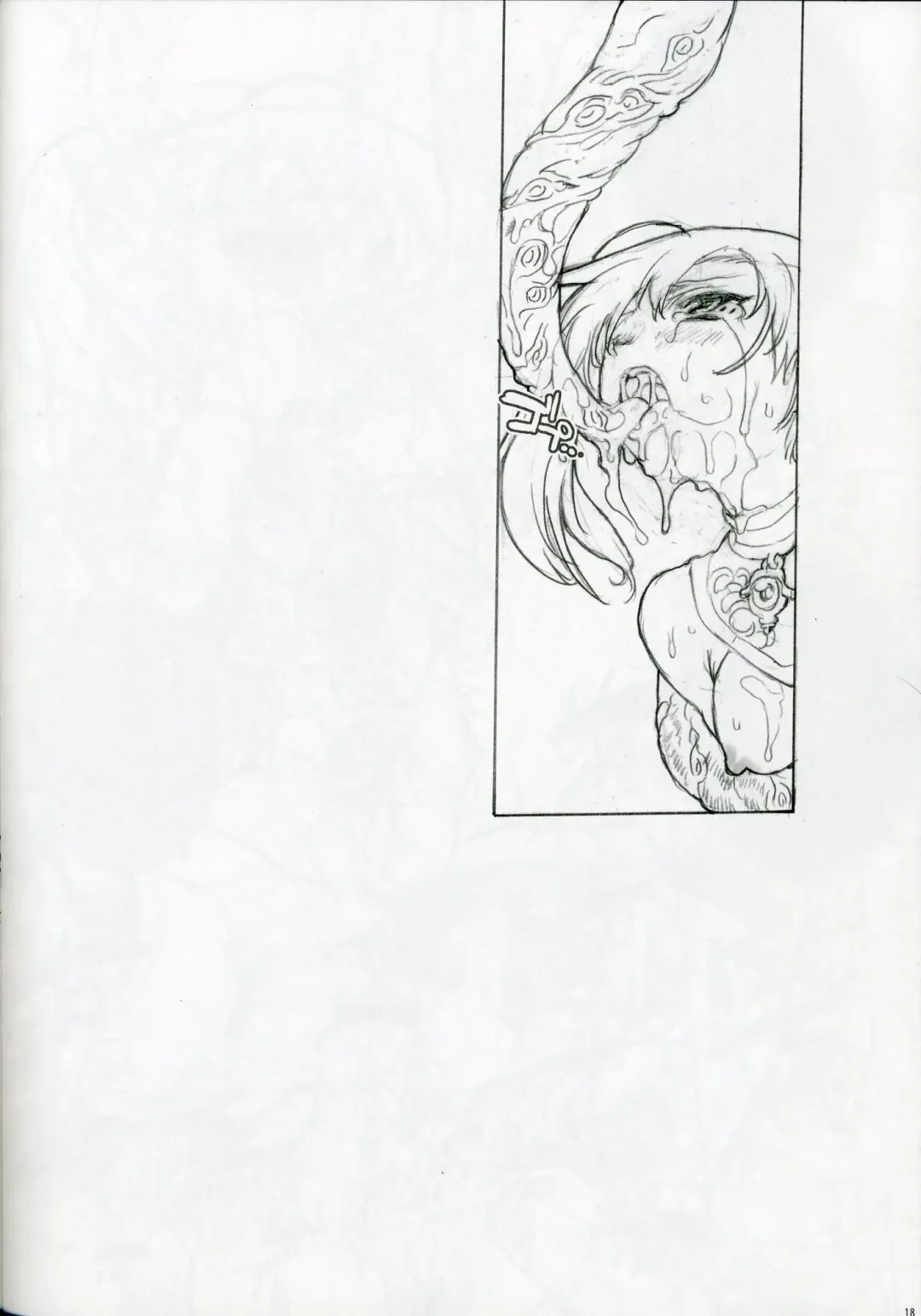 [Blade] PREPARE TO DEFEND YOURSELF!! Fhentai - Page 17