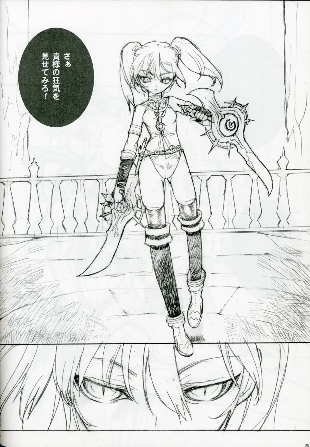 [Blade] PREPARE TO DEFEND YOURSELF!! Fhentai - Page 19