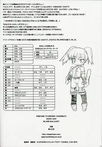 [Blade] PREPARE TO DEFEND YOURSELF!! Fhentai - Page 20