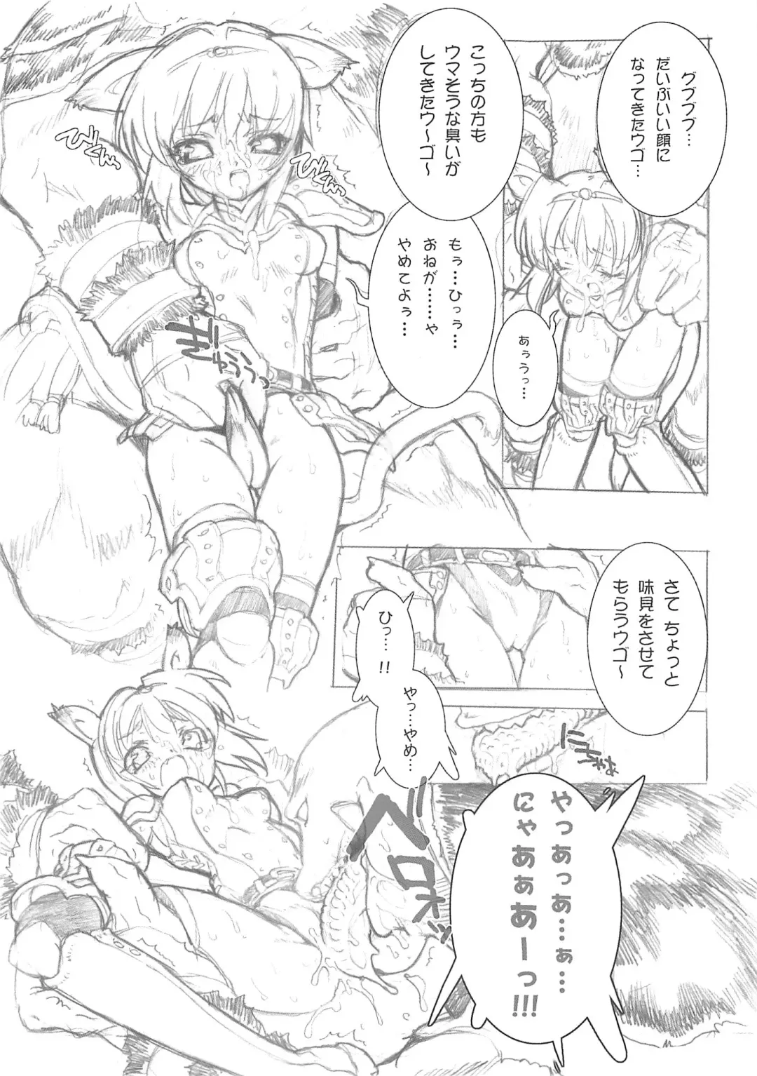 [Blade] Slash Blush /blush Fhentai - Page 12