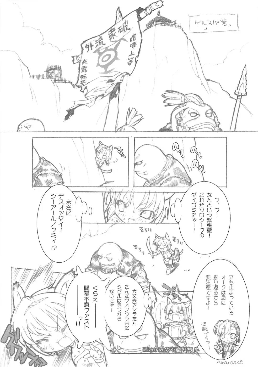[Blade] Slash Blush /blush Fhentai - Page 8