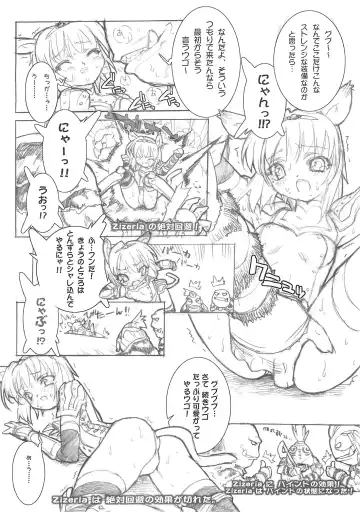 [Blade] Slash Blush /blush Fhentai - Page 10