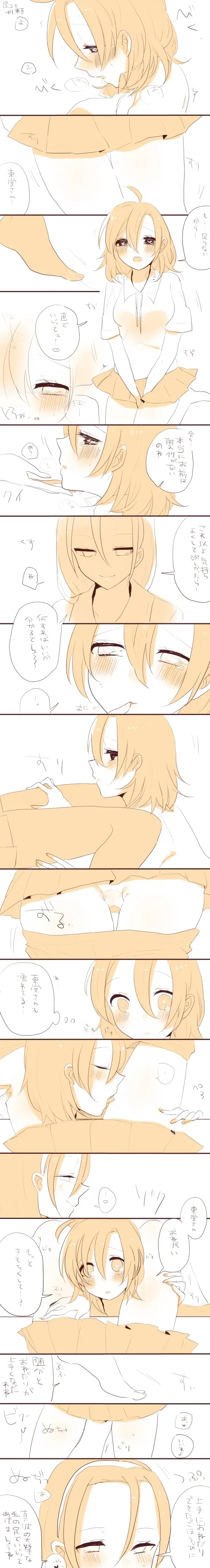 [Amisuke] Yuri Touma Fhentai - Page 28