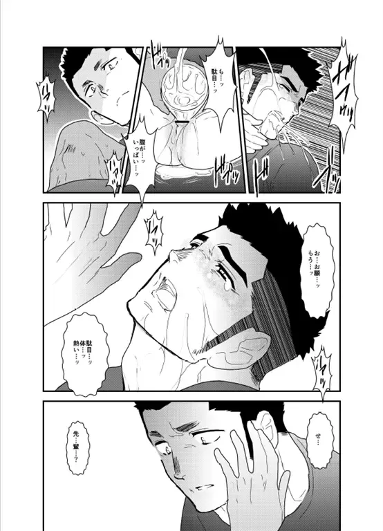 [Yamome] Senpai ga Uzai. Fhentai - Page 16