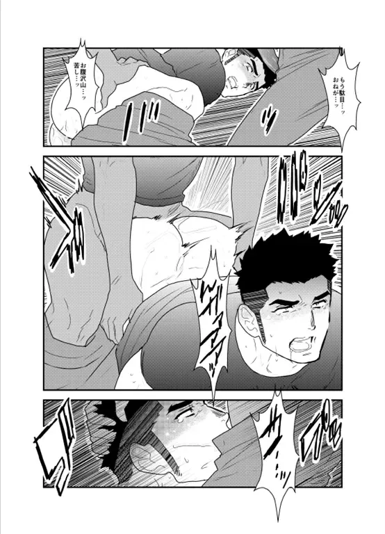 [Yamome] Senpai ga Uzai. Fhentai - Page 29