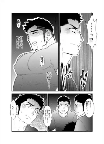 [Yamome] Senpai ga Uzai. Fhentai - Page 19