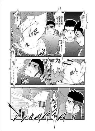 [Yamome] Senpai ga Uzai. Fhentai - Page 21