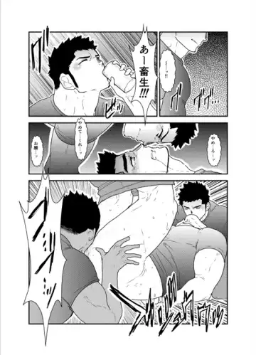 [Yamome] Senpai ga Uzai. Fhentai - Page 24