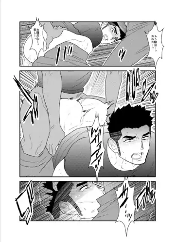 [Yamome] Senpai ga Uzai. Fhentai - Page 29