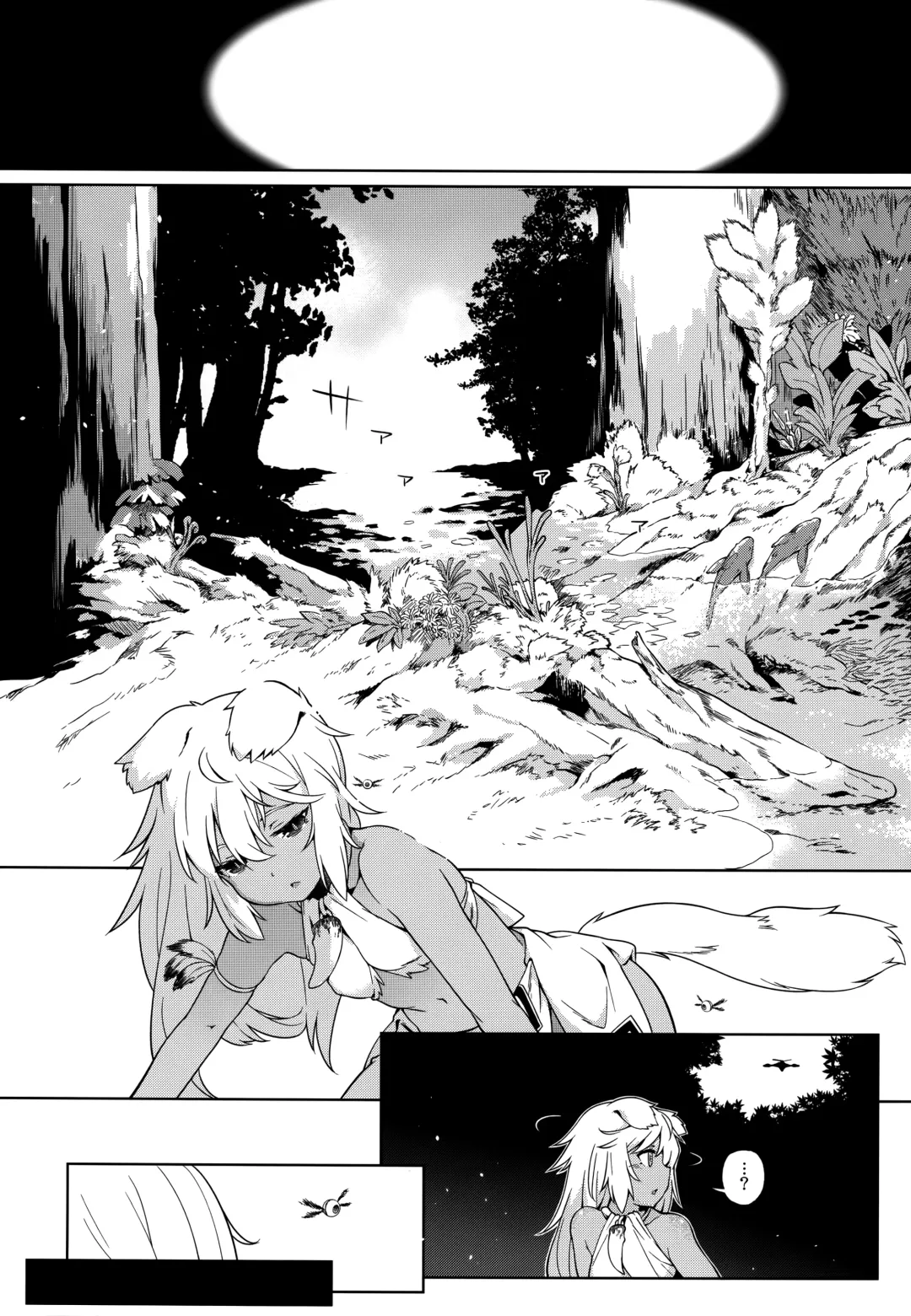 [Saryuu] Juujin Seitai Kansatsu Kiroku Fhentai.net - Page 7