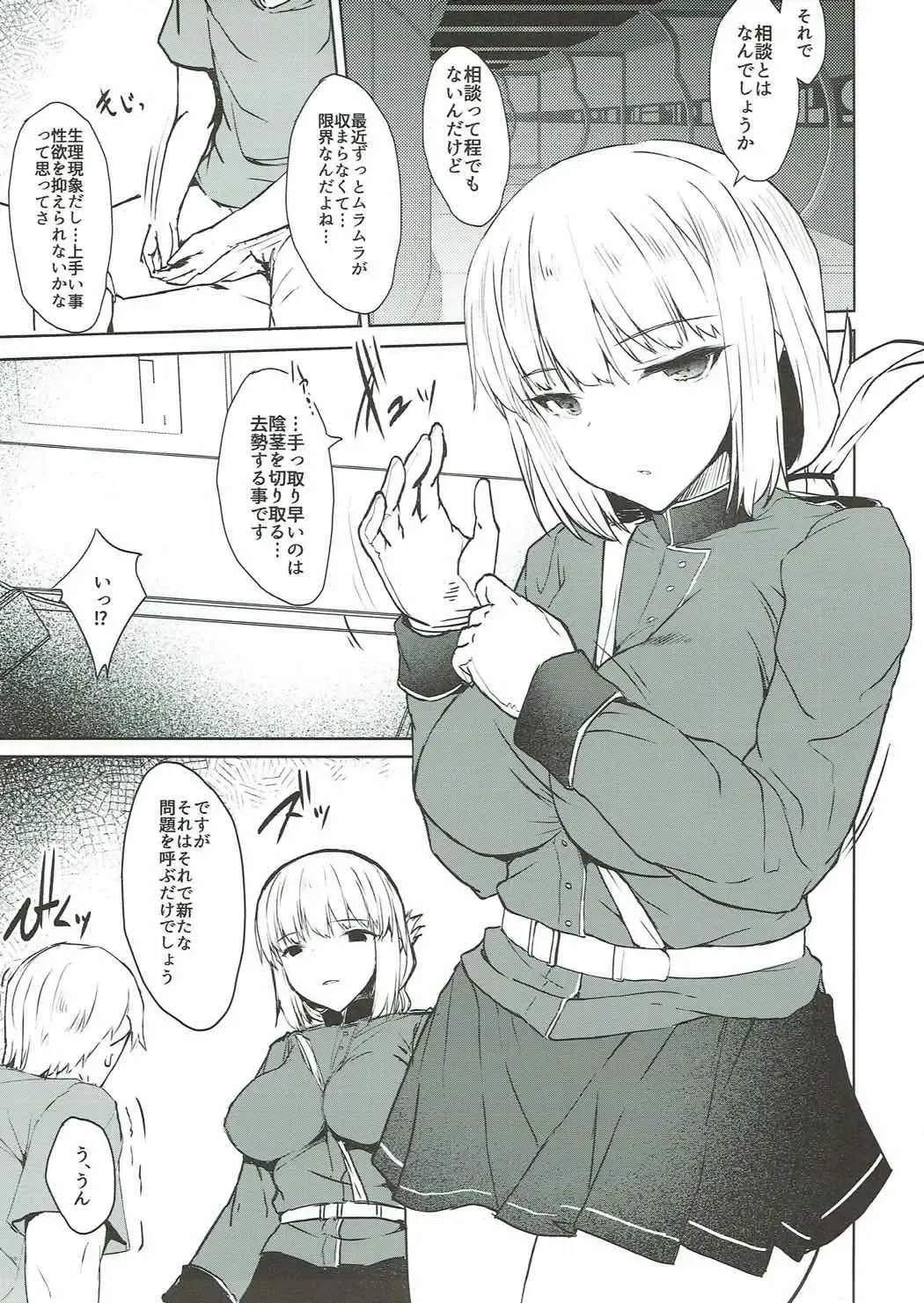 [Eigetu] Nightingale-san wa Onegai shinakute mo Yareru Fhentai.net - Page 4