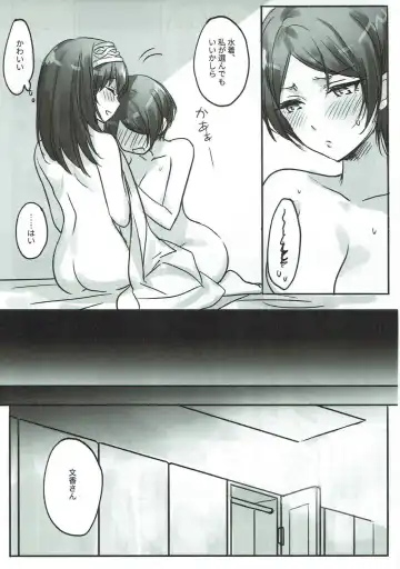 [Romi] Kanade-san, Issho ni Oborete mimasen ka? Fhentai.net - Page 22