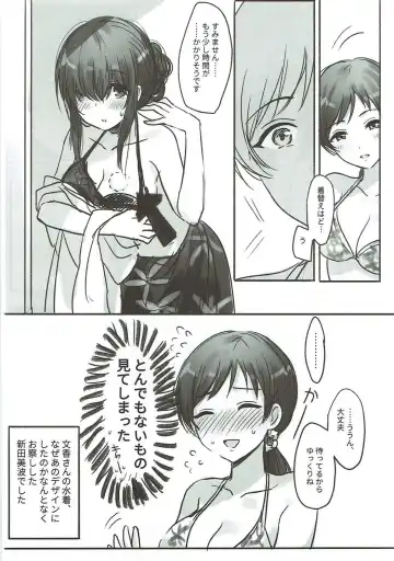 [Romi] Kanade-san, Issho ni Oborete mimasen ka? Fhentai.net - Page 23