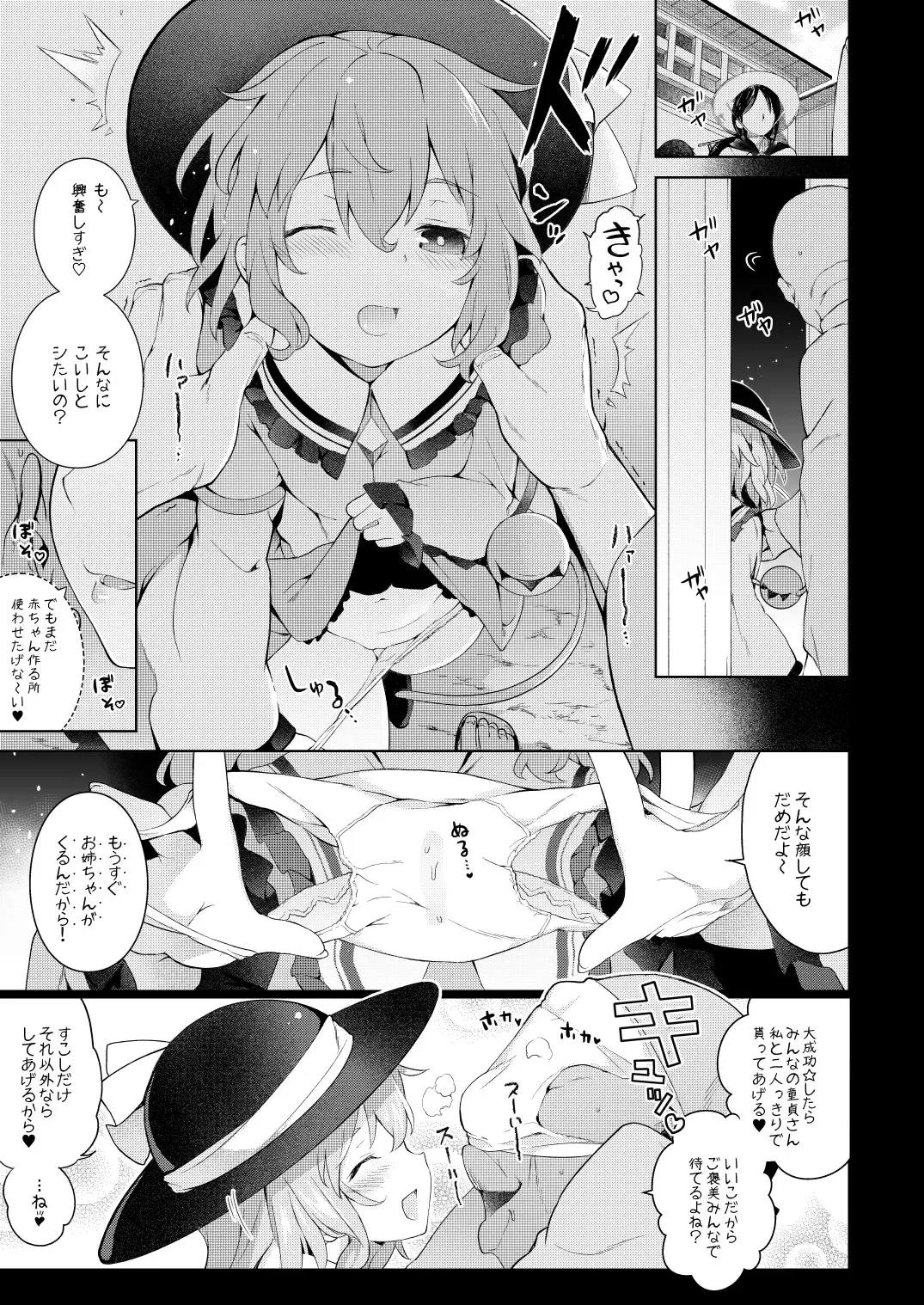 [Saryuu] Koishisugii! Fhentai.net - Page 6