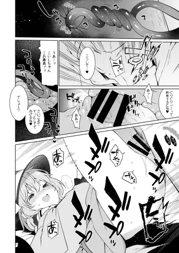 [Saryuu] Koishisugii! Fhentai.net - Page 17