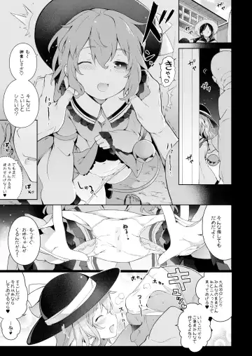 [Saryuu] Koishisugii! Fhentai.net - Page 6