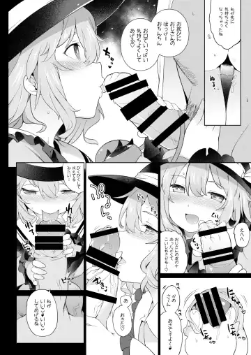 [Saryuu] Koishisugii! Fhentai.net - Page 9