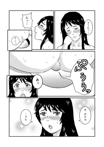 [Hekomeshi] Kanojo wa Tanomi o Kotowarenai Fhentai - Page 5