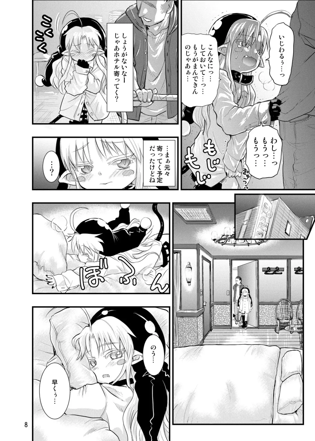 [Eboshi] Minna Daisuki Stanoska Fhentai.net - Page 8