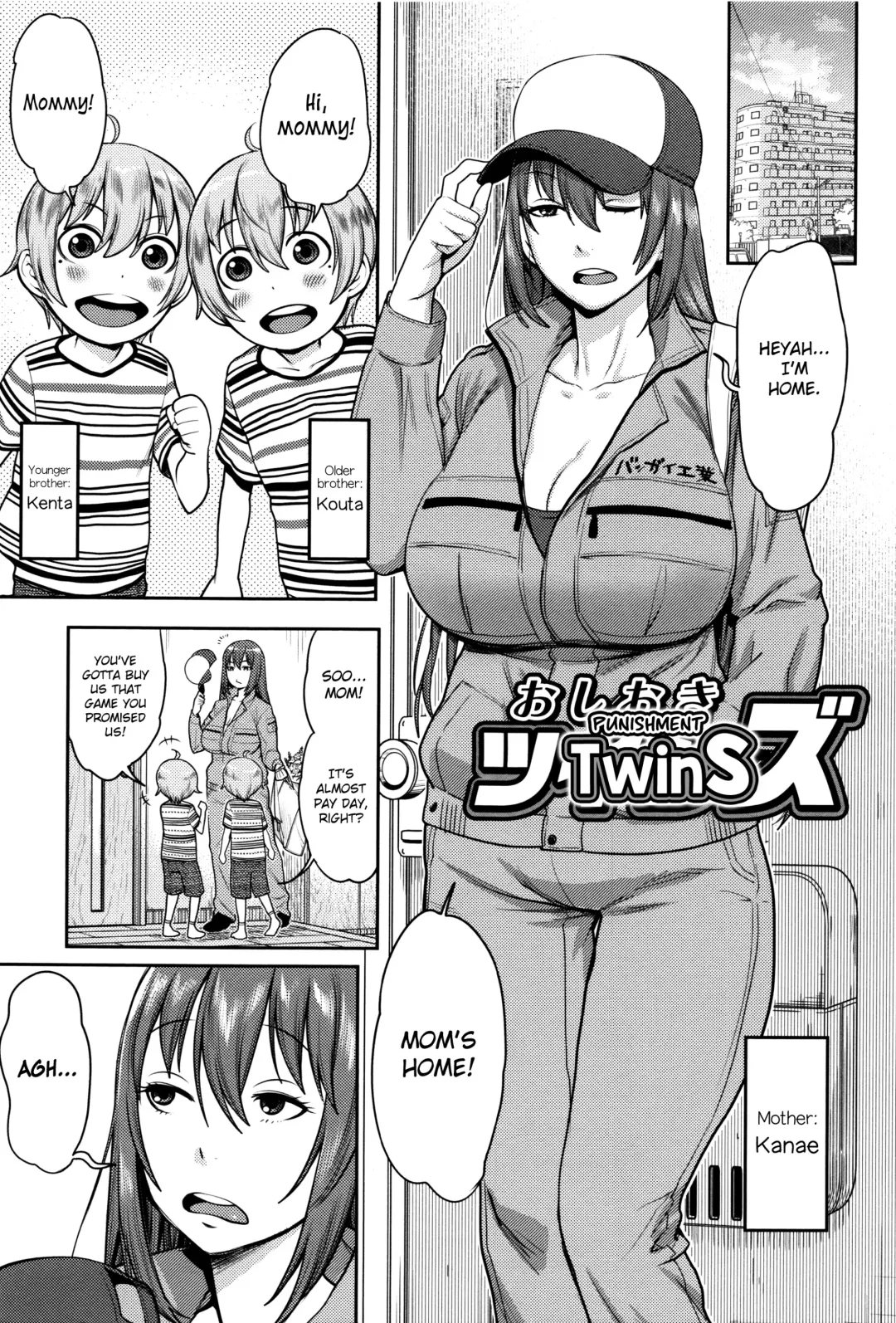 [Agata] Mama Para ~Chijo Zukan~ Fhentai.net - Page 8