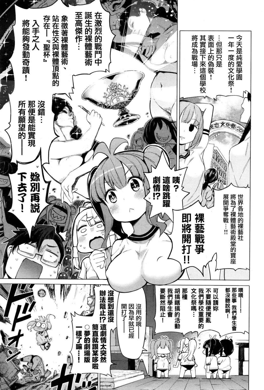 [Hayashi - Kenji] Ratai Geijutsu-bu Fhentai - Page 3