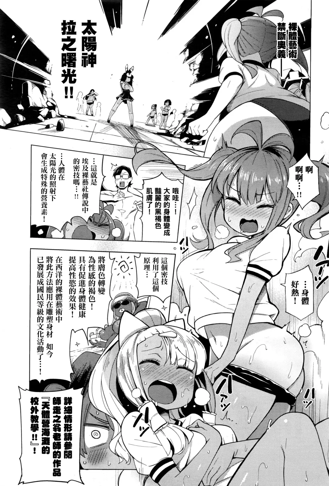 [Hayashi - Kenji] Ratai Geijutsu-bu Fhentai - Page 5