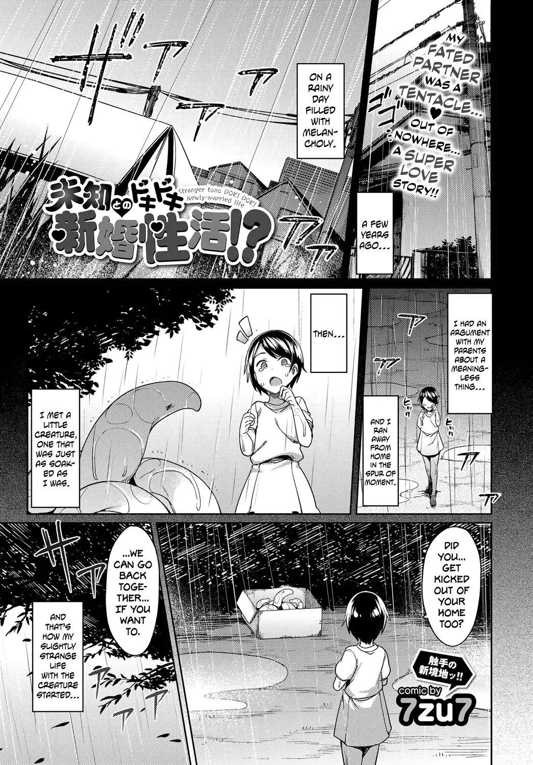 [7zu7] Michi Tono Dokidoki Shinkon Seikatsu!? - Stranger tono DOKI DOKI Newly-married life Fhentai - Page 1