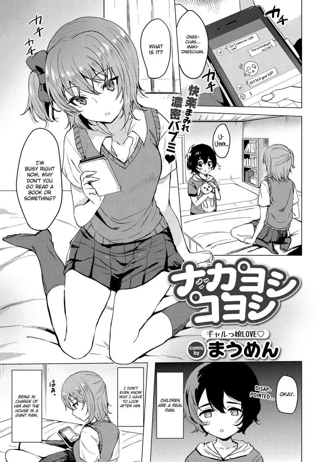 [Maumen] Nakayoshi Koyoshi Fhentai.net - Page 1