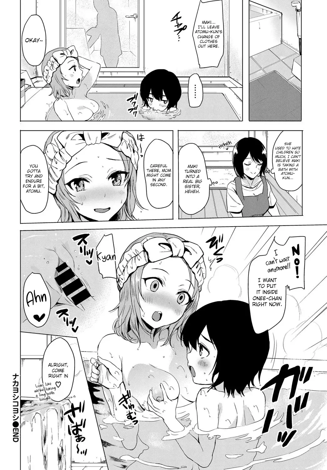 [Maumen] Nakayoshi Koyoshi Fhentai.net - Page 16