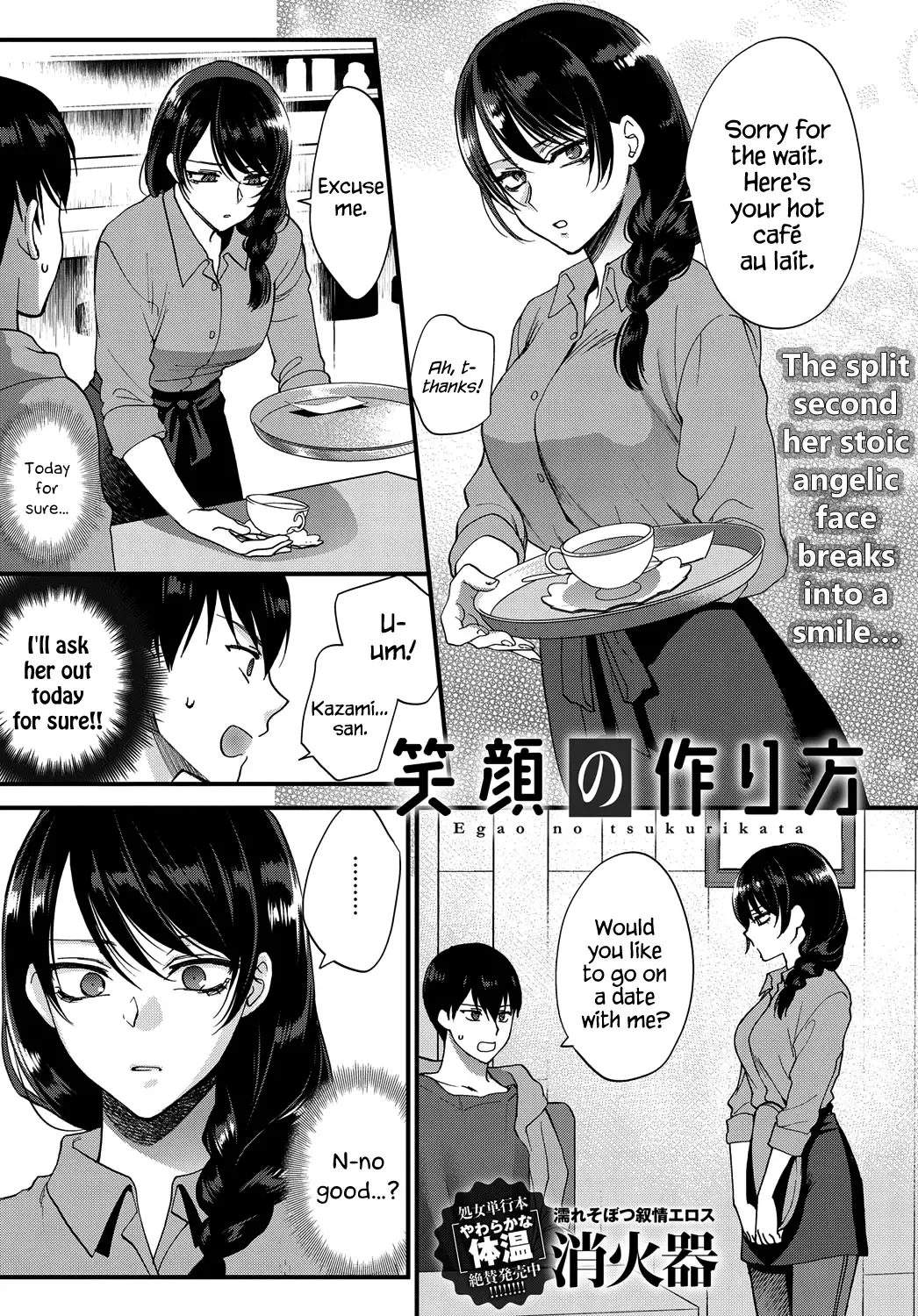 [Syoukaki] Egao no Tsukurikata | How to Make a Smile Fhentai - Page 1