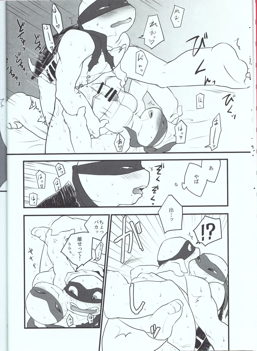 [Sora] Winner is...? Fhentai - Page 12