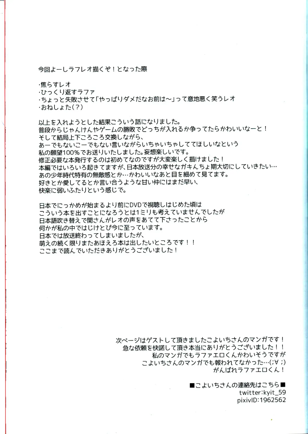 [Sora] Winner is...? Fhentai - Page 15