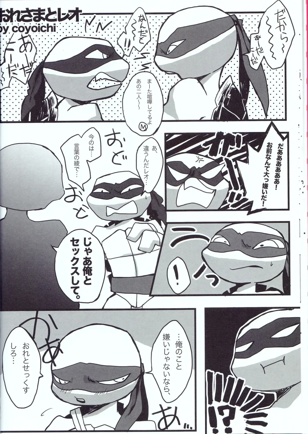 [Sora] Winner is...? Fhentai - Page 16